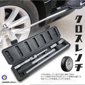 クロスレンチ 自動車 車 十字レンチ メンテナ...の詳細画像2