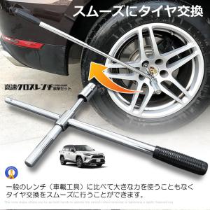 クロスレンチ 自動車 車 十字レンチ メンテナ...の詳細画像3