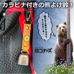 熊よけ鈴 2個セット 熊鈴 鈴 ベル 山鈴 熊...の詳細画像2
