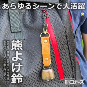 熊よけ鈴 2個セット 熊鈴 鈴 ベル 山鈴 熊...の詳細画像5