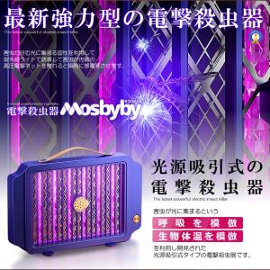 蚊取り器 電撃殺虫器 電撃殺虫機 捕虫器 電撃...の詳細画像2
