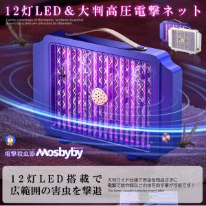 蚊取り器 電撃殺虫器 電撃殺虫機 捕虫器 電撃...の詳細画像3