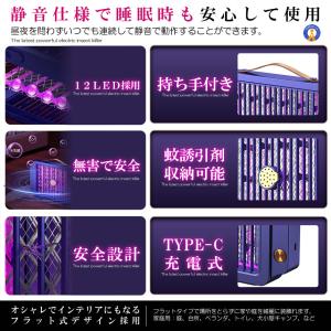 蚊取り器 電撃殺虫器 電撃殺虫機 捕虫器 電撃...の詳細画像4