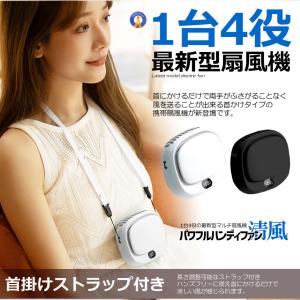 腰掛け扇風機 ベルトファン ハンディファン L...の詳細画像2