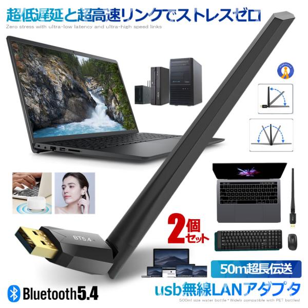 2個セット Bluetooth 5.4 アダプタ 無線 USB アダプタ 受信機  省電力 低遅延 ...