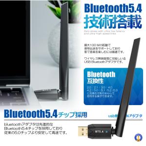 Bluetooth 5.4 アダプタ 無線 U...の詳細画像2