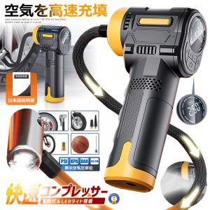 電動 エアーコンプレッサー 12V 空気圧 液晶 小型 強力 洗車 車 自動車 電動 空気入れ エアーポンプ 黄砂 ST5527
