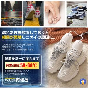 靴乾燥機 脱臭 除菌 紫外線 臭い除去 消臭 ...の詳細画像3