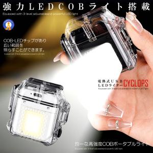 電熱式 ライト付き ライター COB 照明 懐...の詳細画像4