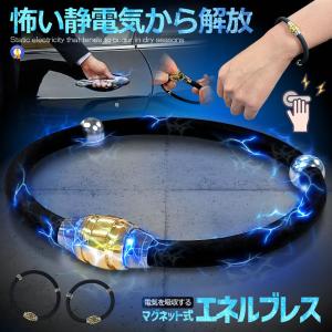 静電気除去 ブレスレット 静電気 防止 除去 ...の詳細画像1
