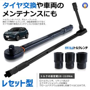 トルクレンチ 自動車 車 セルフ 車メンテナン...の詳細画像2