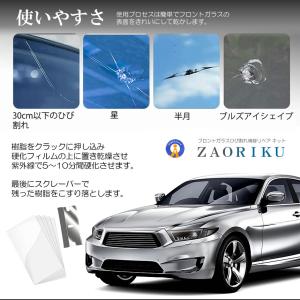 2個セット ガラスリペア フロントガラス 飛び...の詳細画像3