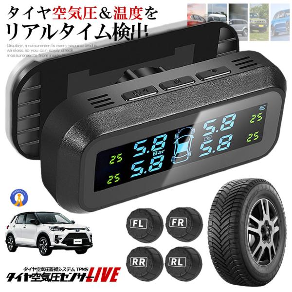 タイヤ空気圧センサー TPMS 空気圧 温度 監視 アラーム 振動感知 ソーラー充電 USB充電 T...