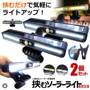 2個セット センサーライト ソーラーライト 屋外...の商品画像