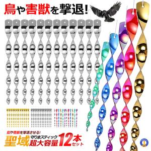 鳥よけ棒 12本セット 鳩よけ カラスよけ か...の詳細画像1