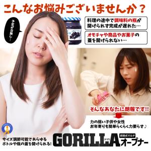 瓶オープナー 密閉式 缶オープナー キャップオ...の詳細画像2