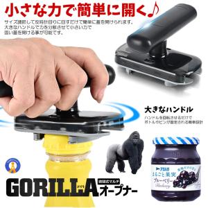 瓶オープナー 密閉式 缶オープナー キャップオ...の詳細画像3
