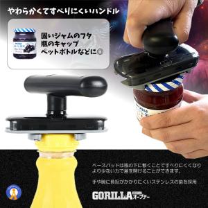 瓶オープナー 密閉式 缶オープナー キャップオ...の詳細画像5