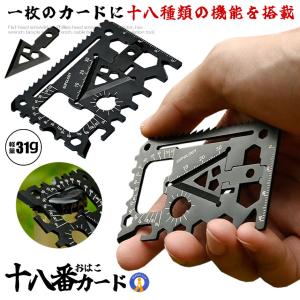 十八番マルチツール カード 18im1 財布 ...の詳細画像1
