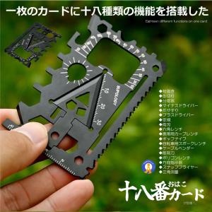 十八番マルチツール カード 18im1 財布 ...の詳細画像2