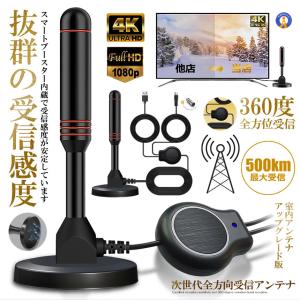 室内アンテナ テレビ TV 最強 テレビアンテ...の詳細画像1