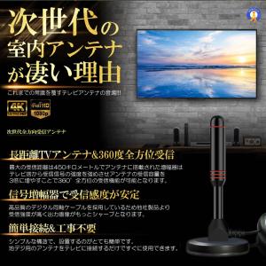 室内アンテナ テレビ TV 最強 テレビアンテ...の詳細画像2