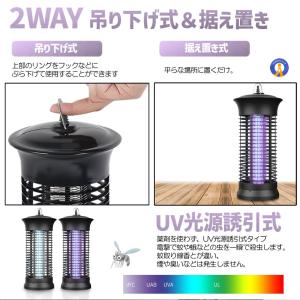 電撃殺虫器 コンセント式 電撃蚊取り器 殺虫ラ...の詳細画像3