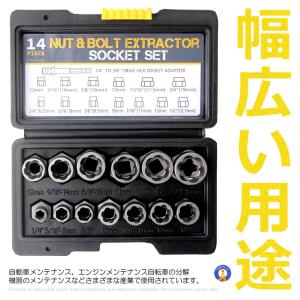 ナットツイスター 14点セット ナット抽出ソケ...の詳細画像5