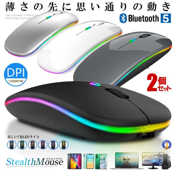 2個セット マウス 無線 2025超薄型 高精度 高感度 ワイヤレスマウス 静音 3段階DPI切替 ...
