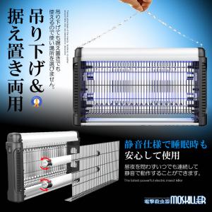 蚊取り器 電撃殺虫器 電撃殺虫機 捕虫器 電撃...の詳細画像4