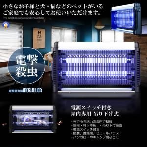 蚊取り器 電撃殺虫器 電撃殺虫機 捕虫器 電撃...の詳細画像5