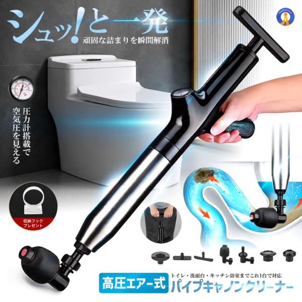高圧エアー式 パイプクリーナー 排水管つまり解消器 強力エアポンプ 304ステンレス製 圧力計付き ...