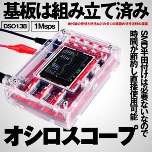 オシロスコープ 保護ケースキット DSO138 1Msps SMD 完全に組立
