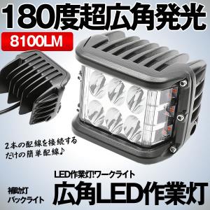 Led作業灯 2台セット ワークライト 90w 180度超広角発光 8100lm 6000k Ip67 補助灯 バックライト 夜釣り トラック ジープ 農業機械 2 Ssgyora