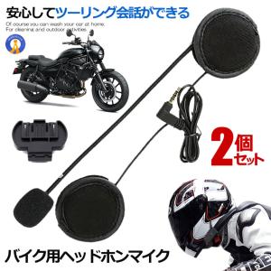 バイク ヘッドホンマイク v4 v6 予備 イヤホンマイク 4Riders