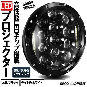 LEDプロジェクター 7インチ 75W ヘッドライト ウォーター フハーレーダビッドソン オートバイ ジープラングラー LEDヘッドランプ 7RAUNDD｜ishino7