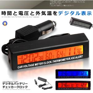 電圧計 デジタル バッテリーチェッカー 時計 ...の詳細画像4