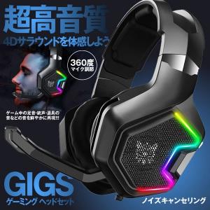 高音質 ゲーミング ヘッドセット ヘッドホン Pcヘッドフォン マイク360度調節可能 Ps4 Pc Mac