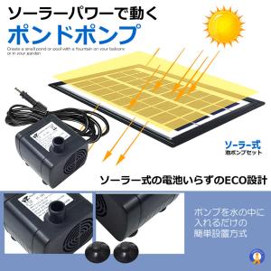 ソーラー 噴水 セット 池ポンプ 噴出流量38...の詳細画像3