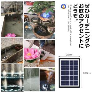 ソーラー 噴水 セット 池ポンプ 噴出流量38...の詳細画像5