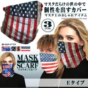 多機能スカーフ Eタイプ 通気性 UVカット ウイルス対策