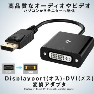 Displayport(オス)-DVI(メス) 変換アダプタ 1080P高解像度