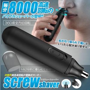 高速回転 パワフル鼻毛カッター メンズ 防水 耳毛カッター