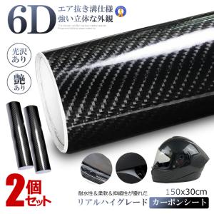 カーボンシート 7D 2m ラッピングシート カッティングシート カーボン
