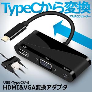 USB Type C to HDMI VGA マルチ変換アダプタ Mac  C Thunderbolt