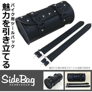 バイクサイドバッグ 汎用 工具入れ 小物入れ ツーリングバッグ ポーチ PUレザー 防水 NRHRHWERH｜ishino7