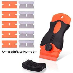 シール剥がし スクレーパー ガラス ポケット 安全 ガラス