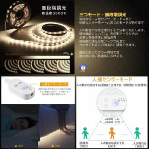 LEDテープライト 無段階調光 人感センサー搭...の詳細画像2