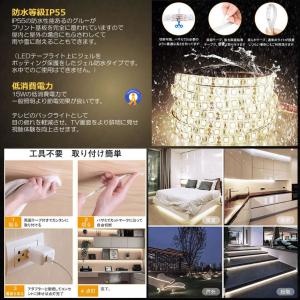 LEDテープライト 無段階調光 人感センサー搭...の詳細画像3