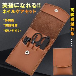 4点セット爪切りセット マニキュアセット携帯便利 出張